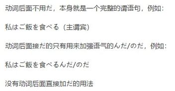 为什么动词后面不用后续接续助词だ就是一个完整的谓语句 不是很明白这句话什么意思 