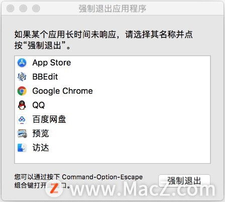 macos强制关闭程序,MacOS强制关闭程序全攻略