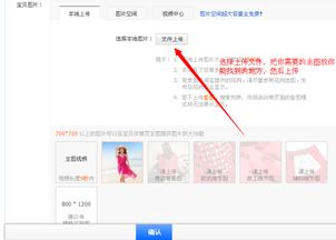 怎么修改淘宝宝贝主图 