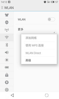 怎么设置手机wifi与数据连接自动切换