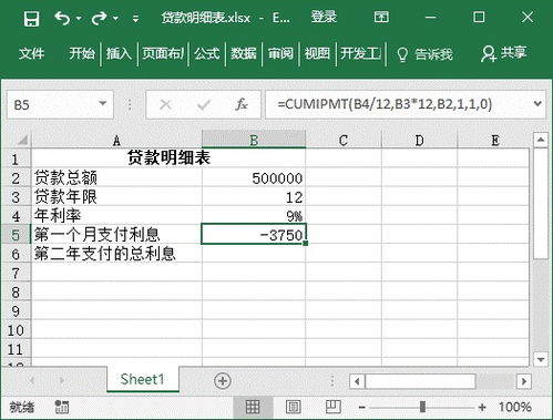 excel本息和函数,使用EXCLE函数等额本息法和等额本金法计算每月还款金额