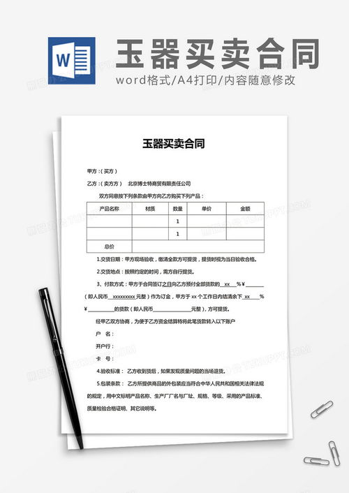 账号买卖合同模板,账户买卖合同模板:保障交易双方权益在互联网时代，账户已经成为人们在网络世界的身份 快讯