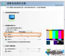 win10系统没有亮度显示器