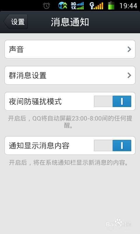 QQ群怎样开启qq消息提醒框(手机qq群怎么自动提醒)
