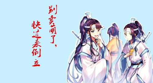 魔道祖师同人 蓝思追地咚金凌被罚倒立 含光君和泽芜君也遭殃 魏无羡 