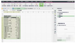 wps office 2007中怎么创建数据源 