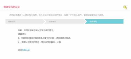 e福州为什么认证不了 e福州APP实名认证教程