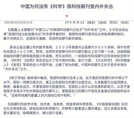 中国学者 集体欺骗国际期刊 被撤稿107篇 医学论 傲游哈哈 