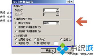 win10系统怎么把word转为