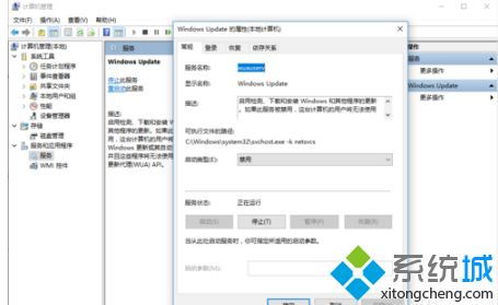 win10专业不更新设置