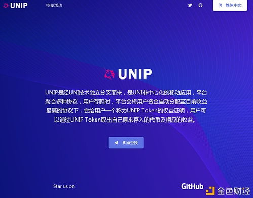  uni币提案能通过吗,当前形势分析 快讯