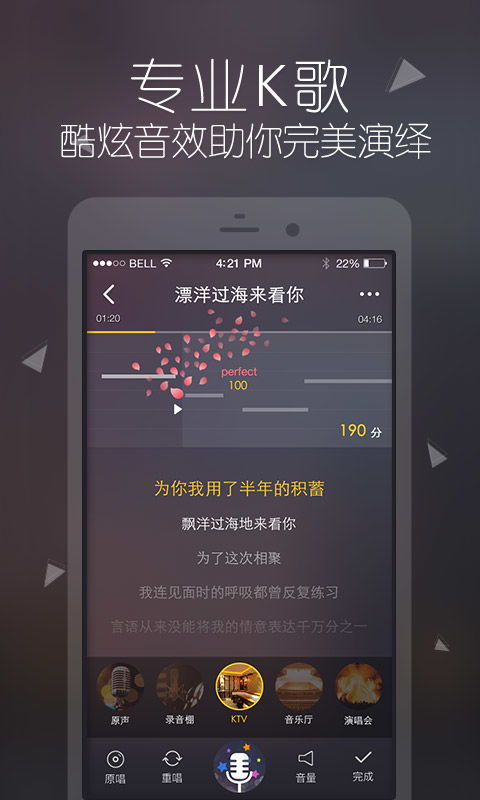 酷我音乐播放器