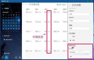 win10系统电脑日期上显示农历