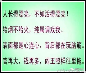 人啊 表面都是心连心 背后都在玩脑筋,句子戳心