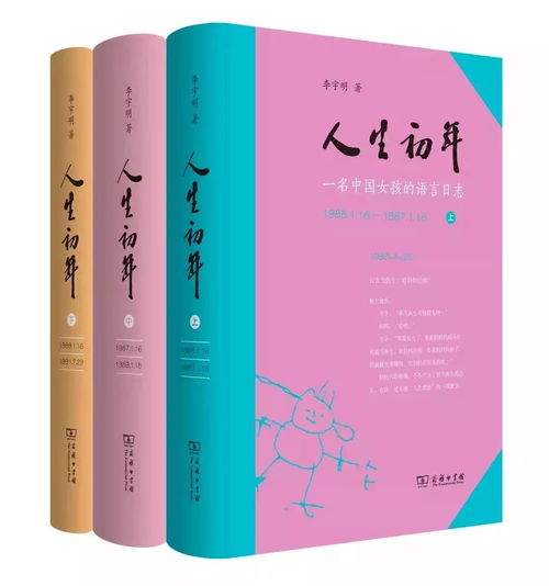 留言有惊喜 王海兰 人生初年 背后的故事