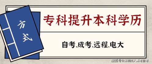 现在在职人员提升学历哪个快,在职人员如何快速提升学历？ 