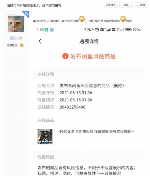 为了买到原价PS5和显卡,贴吧老哥们发起了一次价格保卫战