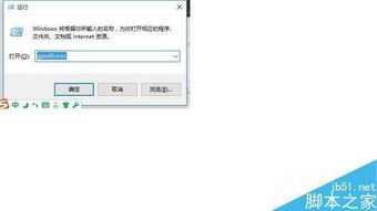 怎么防止win10自动安装软件