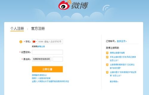  富邦注册登陆页面网页版是什么,富邦注册登陆页面网页版详解——便捷金融服务的入口 天富招聘