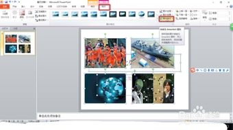 怎样使用ppt中的图片版式 