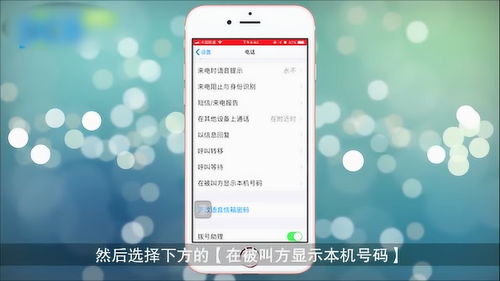 打电话怎么隐藏自己的号码 