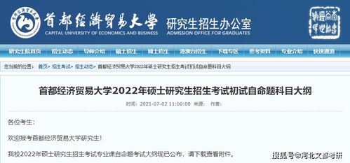 来了 来了 第一批2022年考试大纲公布