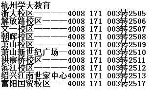 有谁知道学大教育怎么收费的？