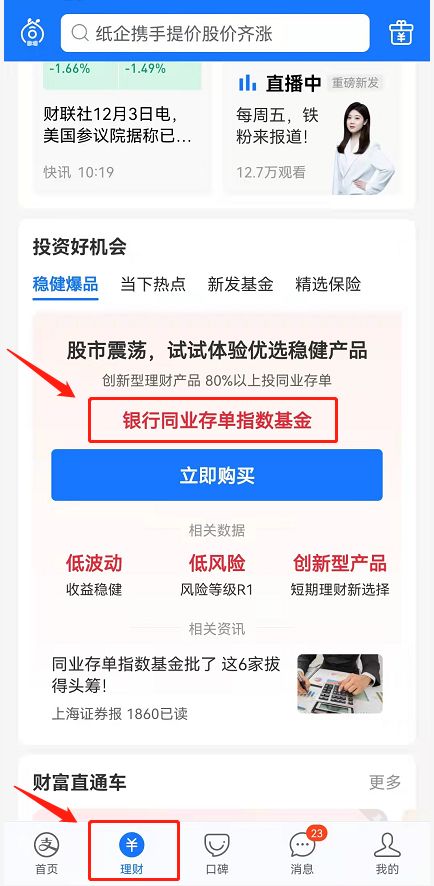 新手… 怎么买基金，简洁明了些、通俗些！