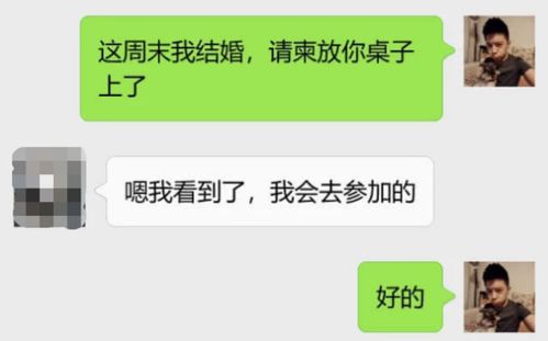 借给同事5千元,几年不提还钱,结婚时邀他参加,收到礼金我愣了