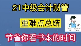 谁知道学会计的路？