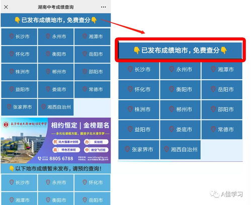 A佳考试成绩查询,a+教育怎么查分呀？(图1)