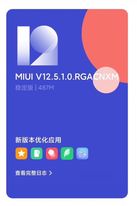 为什么小米10s收不到miui14的推送，小米10s没有提醒升级