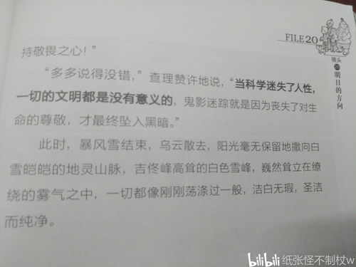 查理九世被封禁 烤全羊事件 的续集