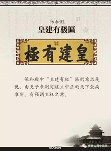 故宫匾额的含义,你读懂了吗