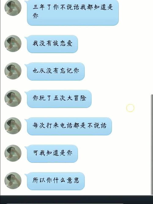 你不说真心话,怎么让我为你大冒险 