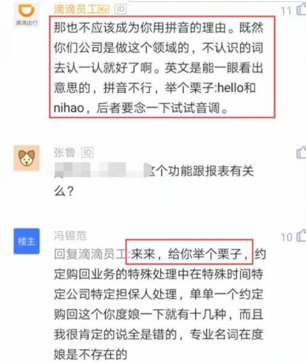 程序员不会给产品取英文名被领导骂后回怼 你来试试,结果愣了