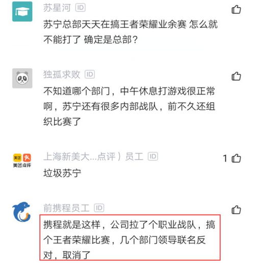 员工在工作时间打游戏，请问怎么写处罚通知？