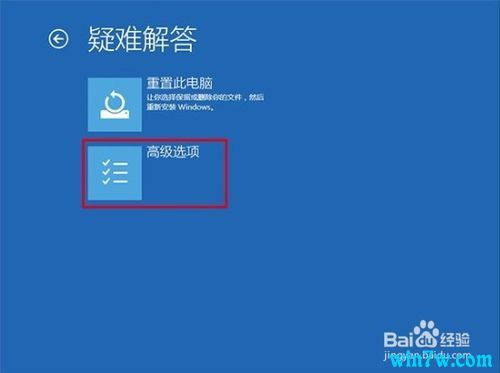 win10系统更新闪屏怎么办