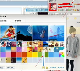 qq杂志怎么弄好看 怎么把qq页面弄好看