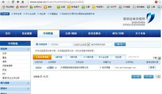 深圳证券交易所如何来查询公司所属行业
