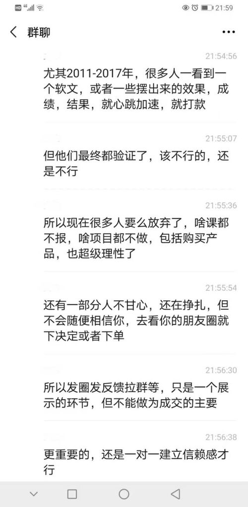 予虹 朋友圈成交难,转化低,如何升级成交思维让客户主动下单