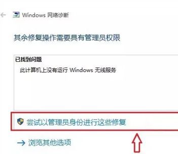 拯救者win10怎么设置无线网