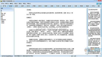 中国五千年诗词文库 V10.02官方免费下载 正式版下载 
