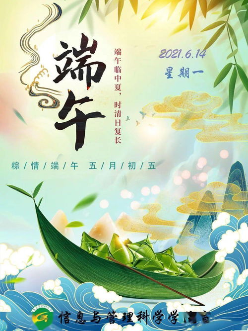 端午佳节 今日祝福,端午节安康