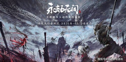 永劫无间现在是什么赛季(永劫无间祝先行者之颂)