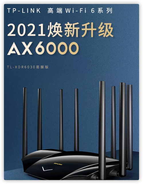 TP LINK XDR5430路由器值得买吗