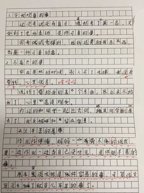 作文蜗牛获得跑步*健步如飞的蜗牛作文