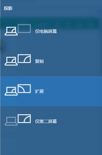 win10启用多屏显示