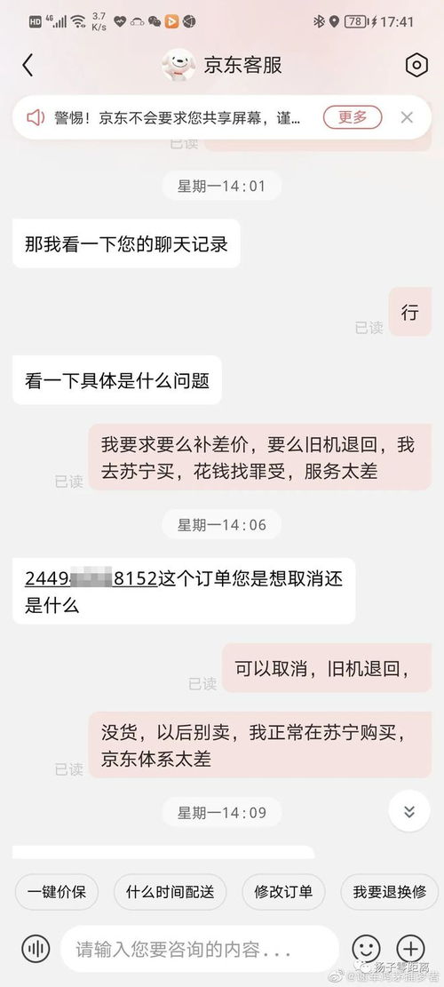 微信解封-回收微信号是什么套路(1)