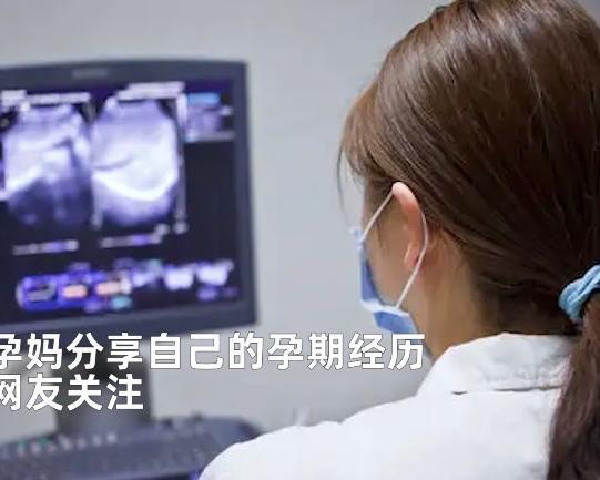 上海 女子意外怀孕,想要手术遇到疫情,等到解封胎儿已4个月了